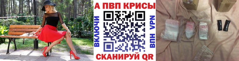 A-PVP СК  Купить  Усмань 