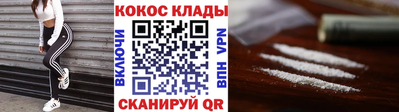 Cocaine 99%  Купить  Усмань 