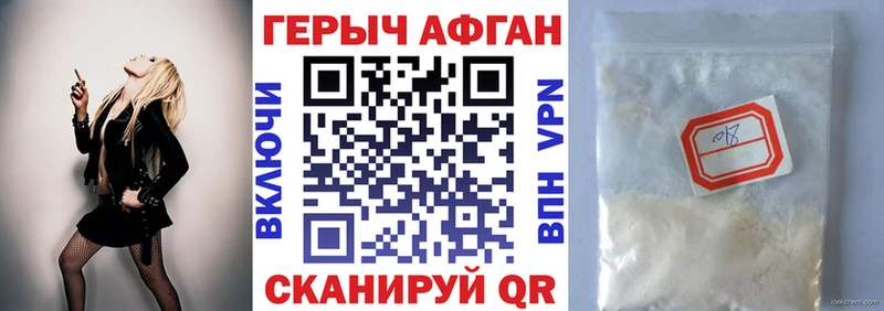 ГЕРОИН хмурый  Купить закладки  Усмань 