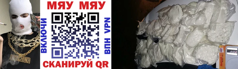Мефедрон кристаллы  Усмань 