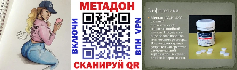 Купить  Усмань  Метадон мёд 