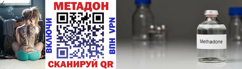 МЕТАДОН methadone Усмань