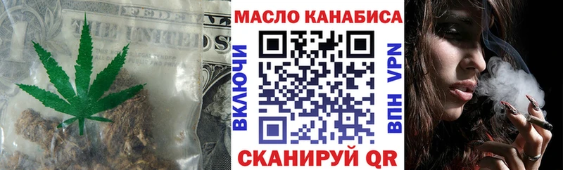 Купить  Усмань  ТГК концентрат 